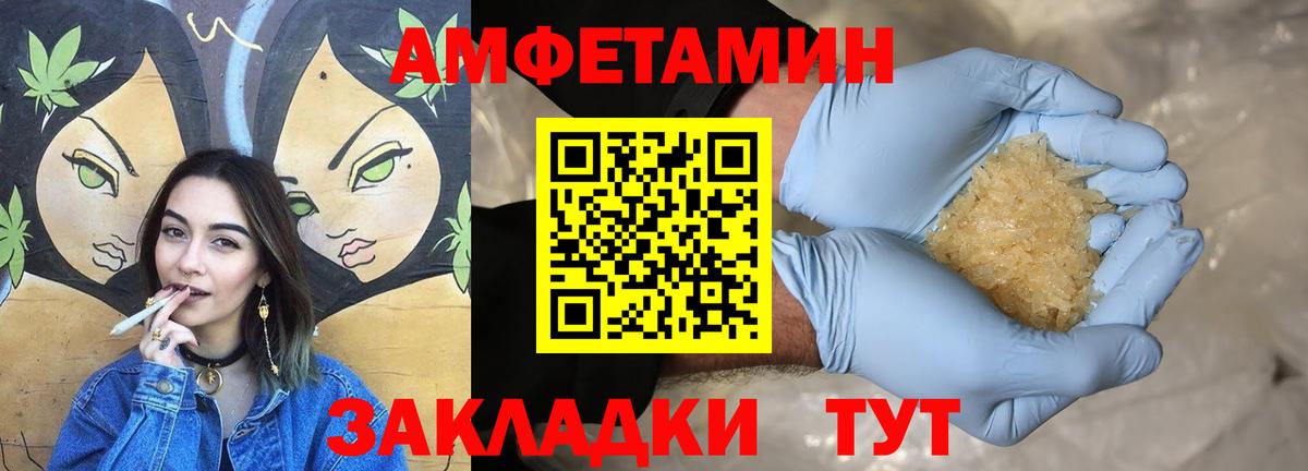 АМФ VHQ Новотроицк