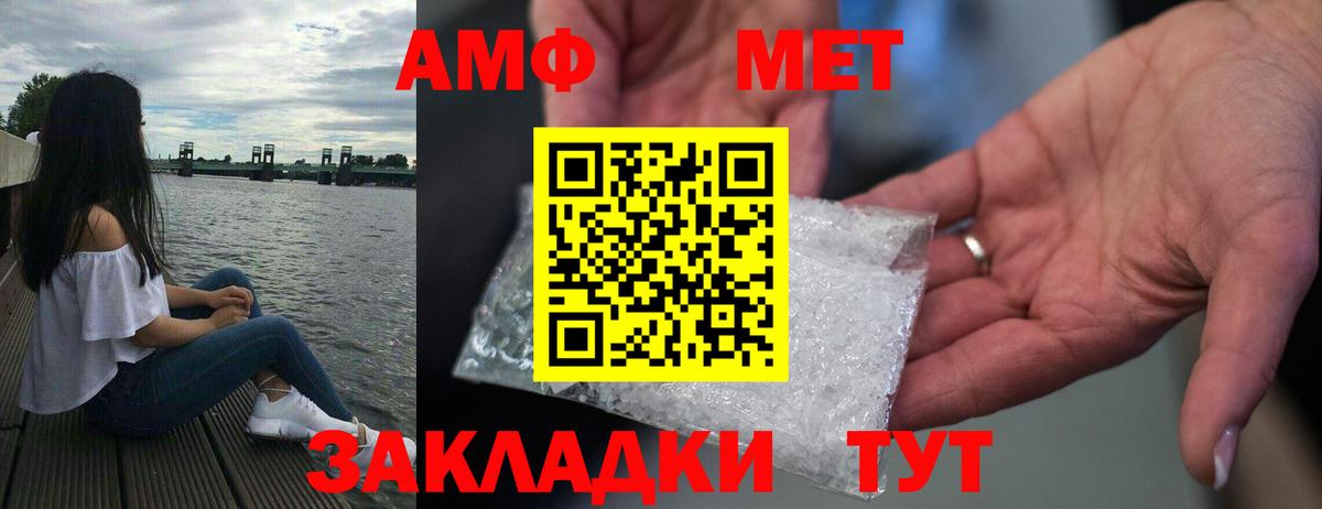 АМФЕТАМИН Premium  АМФЕТАМИН  Новотроицк  Вход с VPN 