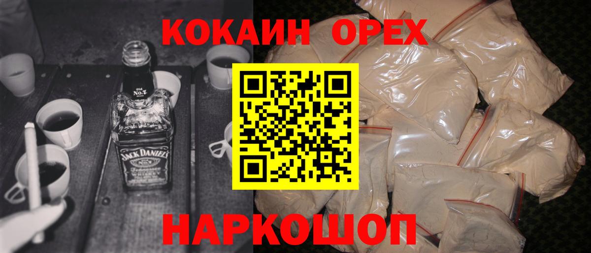 COCAIN  COCAIN Fish Scale  КОКАИН Columbia  Вход с VPN  Новотроицк 