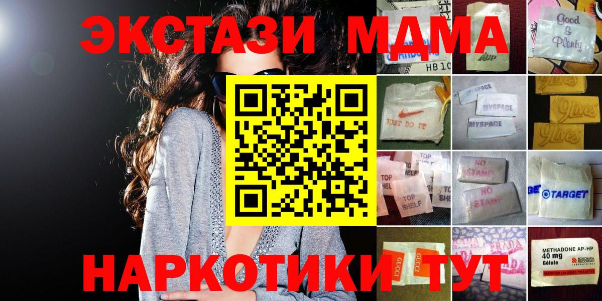 гидра   Вход с VPN  наркота  Новотроицк  Экстази таблы 