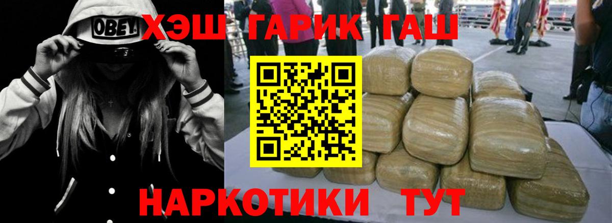 ГАШИШ hashish Новотроицк