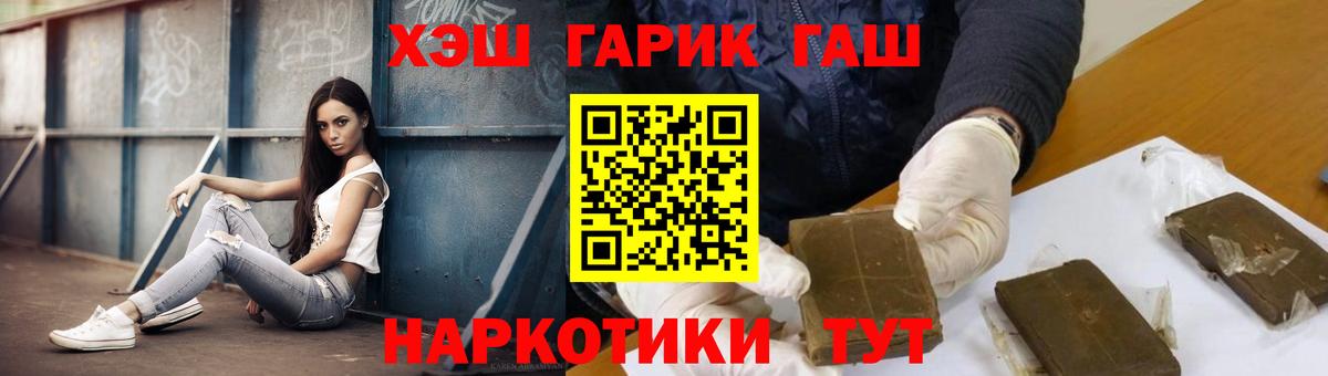 ГАШ индика сатива  Гашиш Cannabis  Вход с VPN  что такое   Новотроицк 