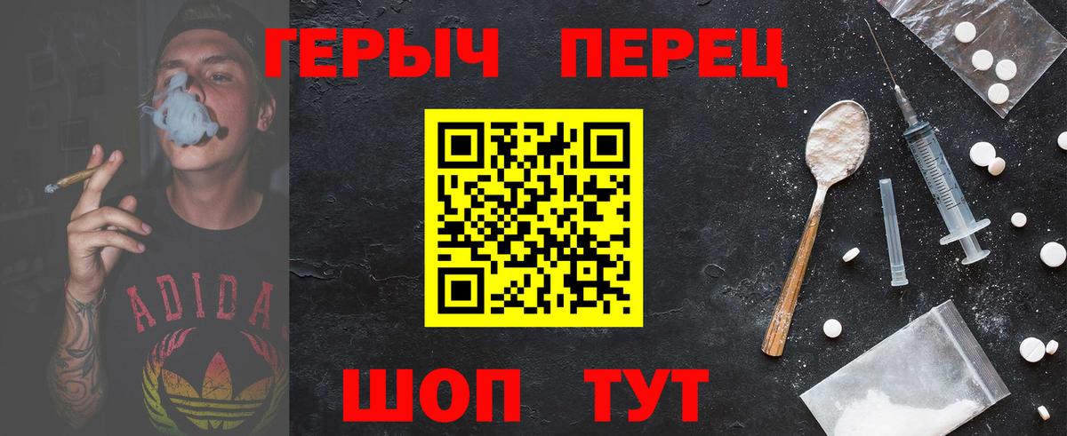 Героин афганец  Вход с VPN  Новотроицк 