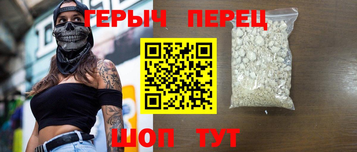 ГЕРОИН гречка Новотроицк