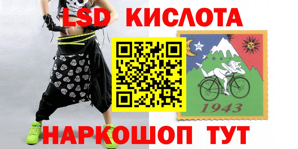 ЛСД экстази ecstasy Новотроицк