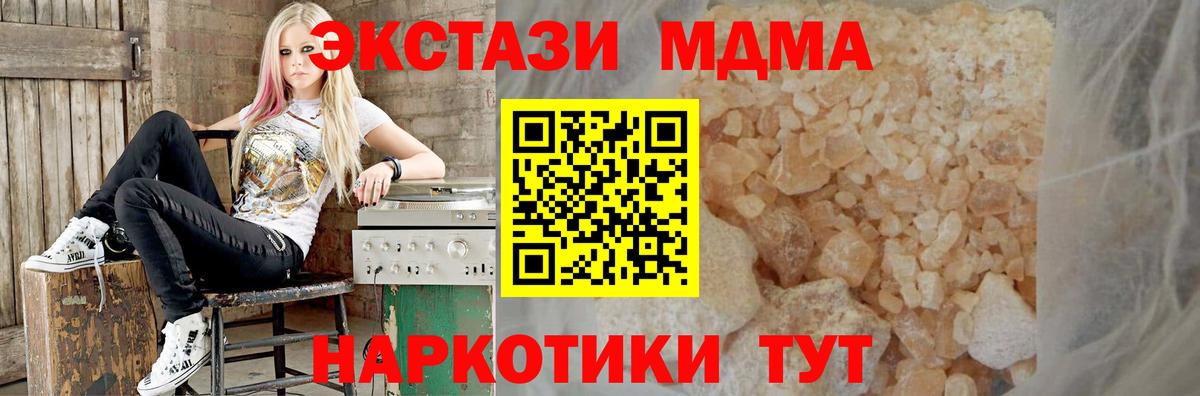 МДМА кристаллы Новотроицк