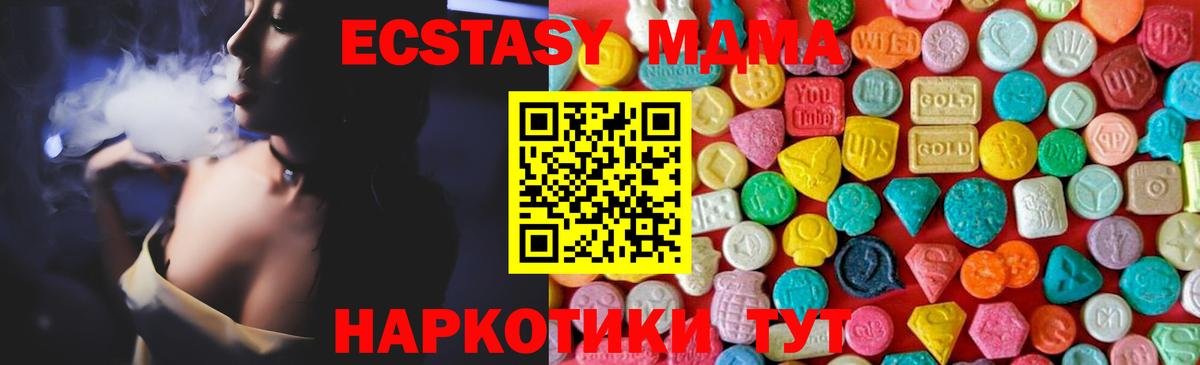 МДМА VHQ  MDMA crystal  Вход с VPN  МДМА  Новотроицк 