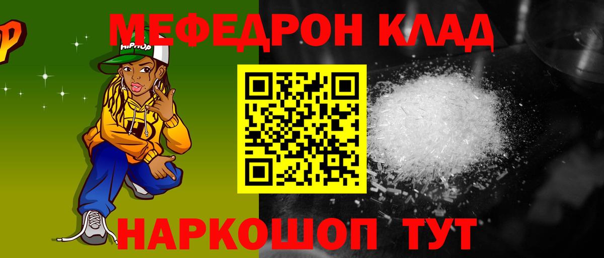 МЕФ мука Новотроицк