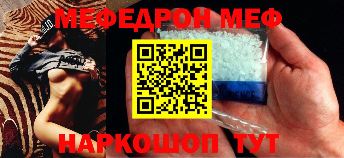 МЕФ  Вход с VPN  купить  сайты  Меф 4 MMC  Меф 4 MMC  Мефедрон  Новотроицк 