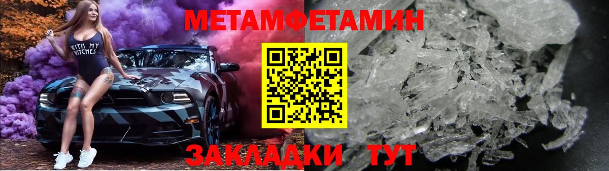 Новотроицк  Первитин винт  Вход с VPN 