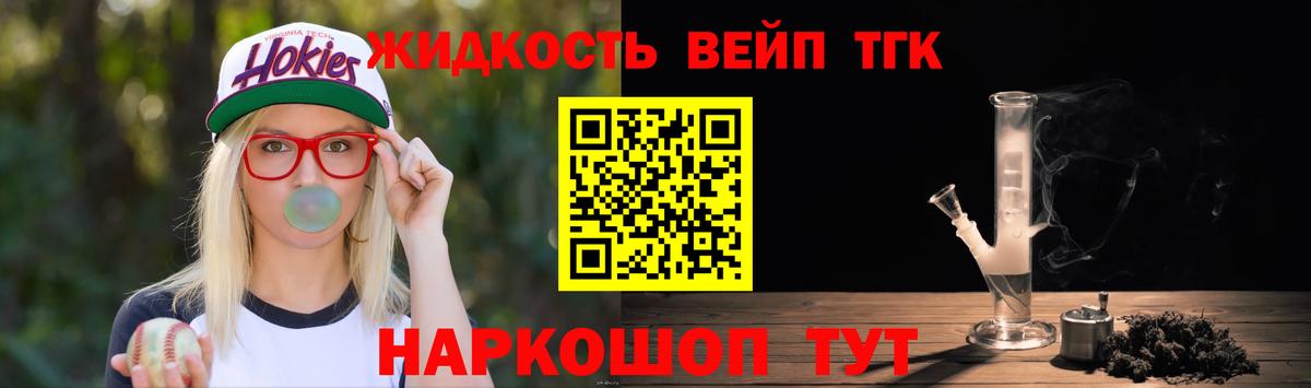 hydra зеркало  Вход с VPN  Дистиллят ТГК вейп  Новотроицк  Дистиллят ТГК Wax 