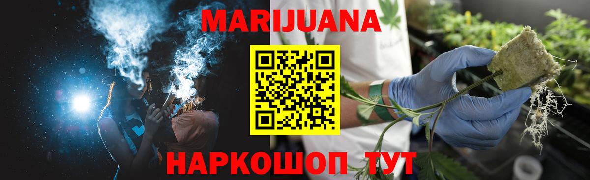 МАРИХУАНА тримм Новотроицк